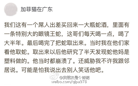  囧图160719:男孩子总是向奇怪的方向进化呢|42图