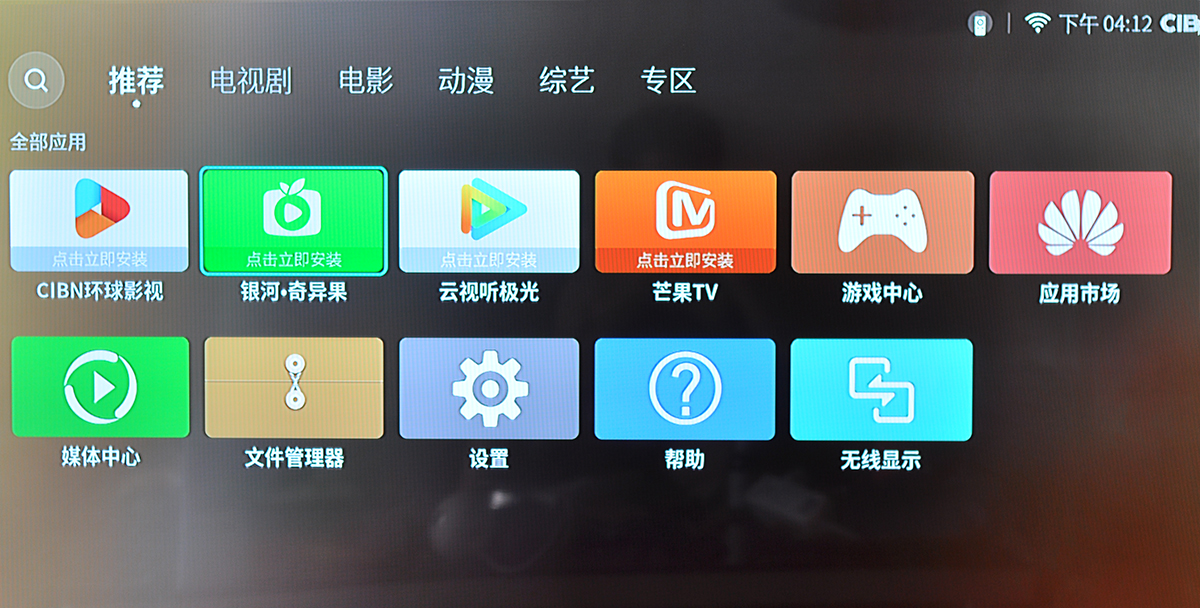 一大一小通吃新老电视用户,荣耀盒子Pro深度体
