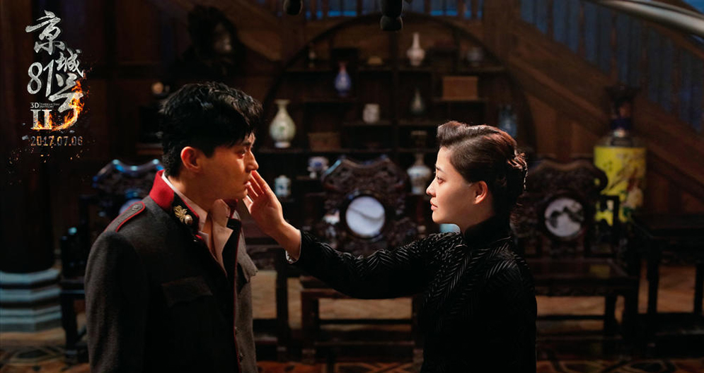 【巨透】京城81号2