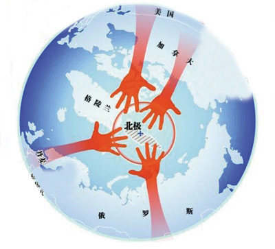 　　北极或再现俄美“争霸”