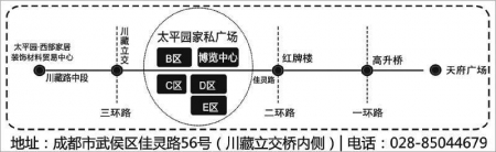 太平园第二届春季家具展览会16日揭战幕