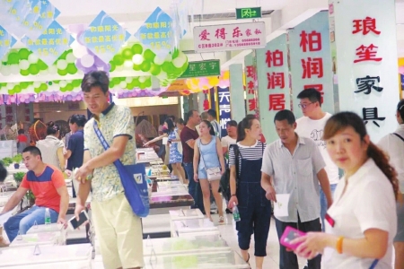 太平园第二届春季家具展览会16日揭战幕