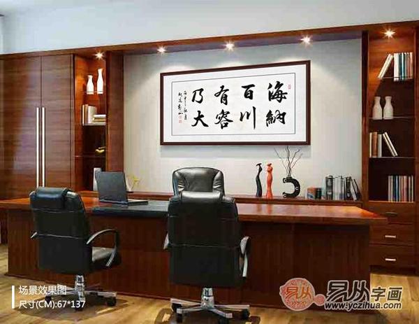 办公室适合挂什么字画 不可不知的办公室挂画