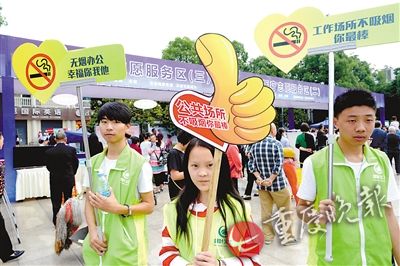 第30个世界无烟日重庆主题志愿服务活动璧山