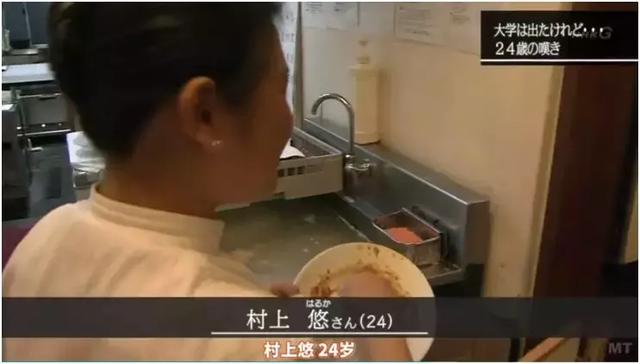 日本300万贫困女性，华丽的背后是腐朽的味道