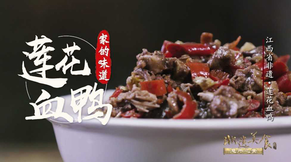 在7月19日播出的最新一期的节目中,《非遗美食》将