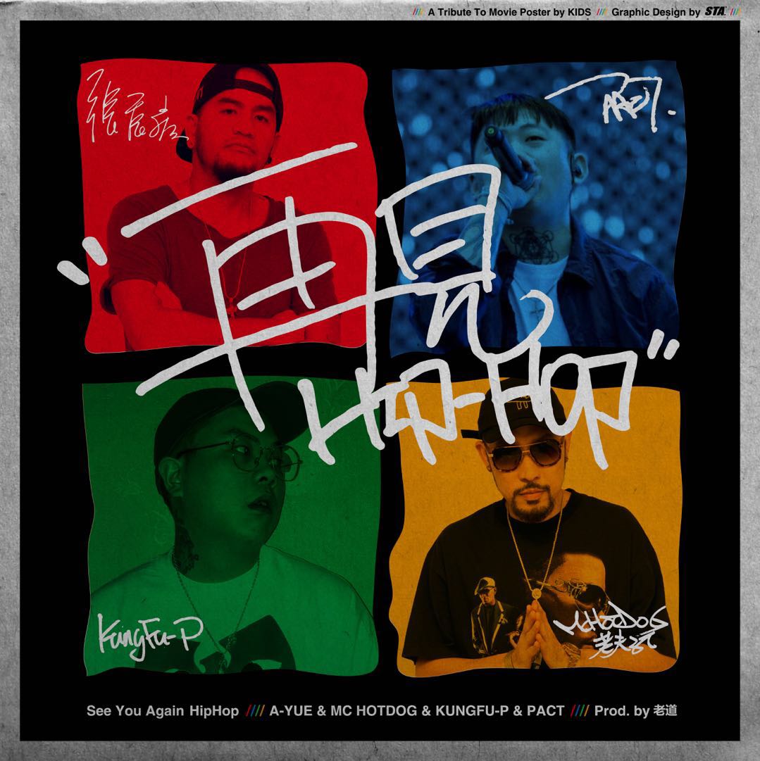 中国新说唱功夫胖止步六强湘江词王诠释真谛