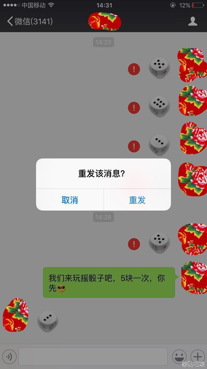 社會萬象 > 正文 【成都再現佛系交通事故處理:微信丟骰子決定賠償