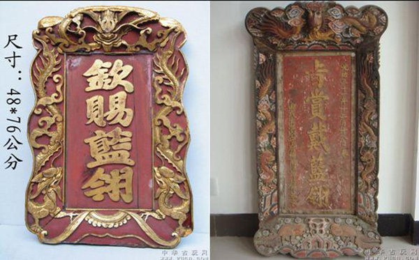 昭示蒙皇恩奉旨赏戴蓝翎的匾额