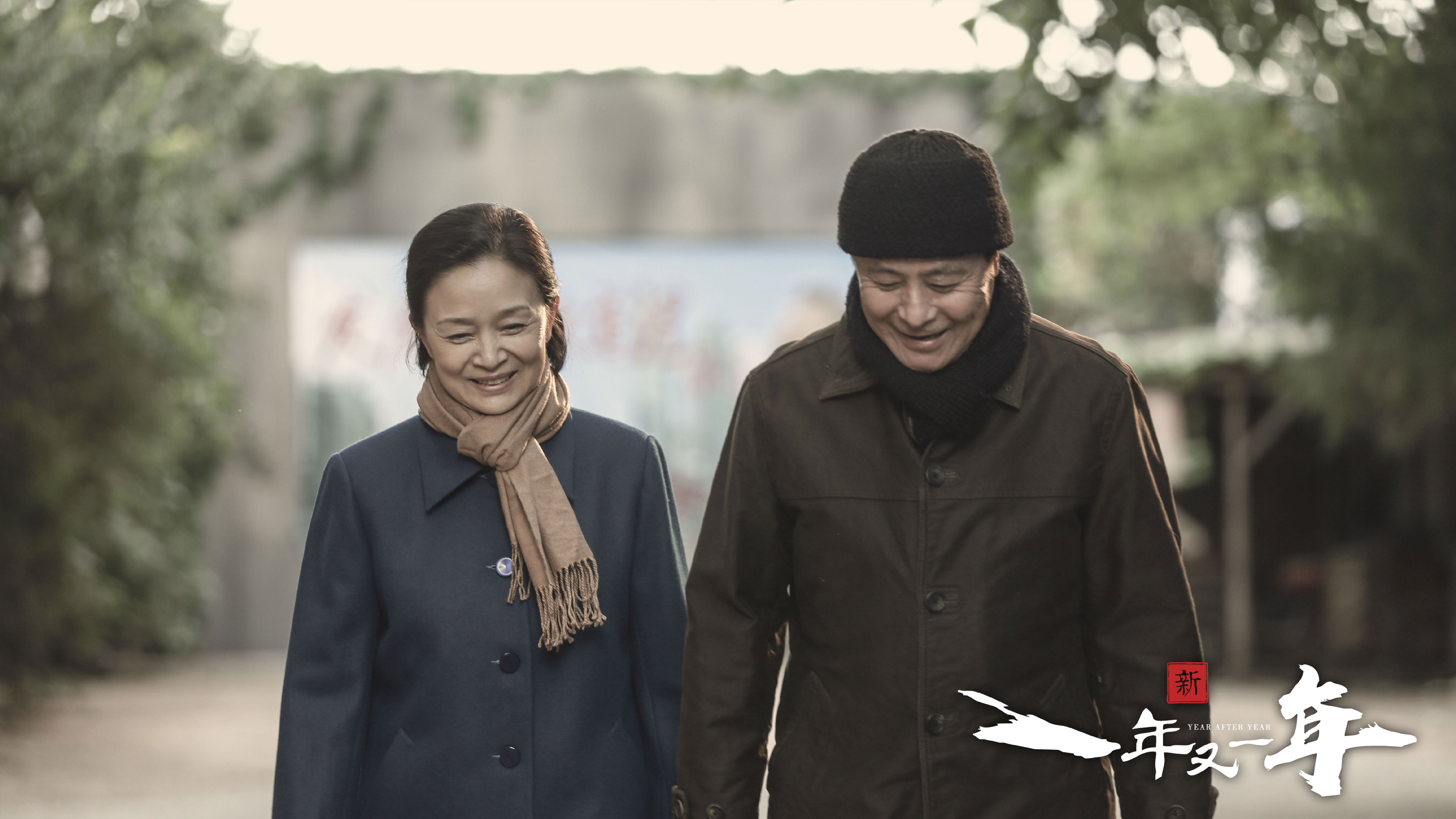 新一年又一年曝剧照实力演员携手绘改革画卷