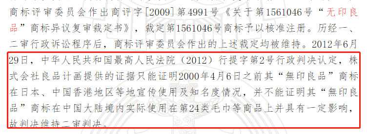 中国“无印”山寨日本“MUJI”?这事其实另有玄机