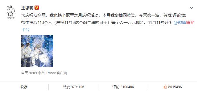 豪掷113万抽奖后王思聪和女友日本甜蜜合体 省钱快报