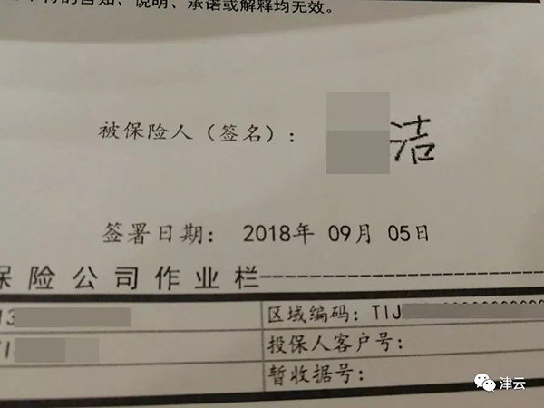 中國男子給妻子買3000萬保險後境外殺妻(組圖) 未分類 第9張