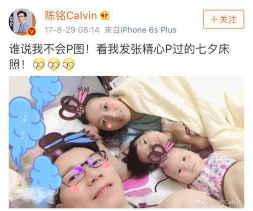 陈铭家庭非常幸福。图片来源：陈铭微博截图