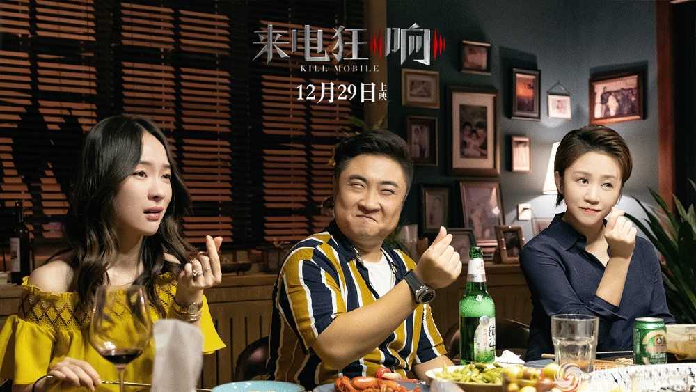 来电狂响豆瓣解析