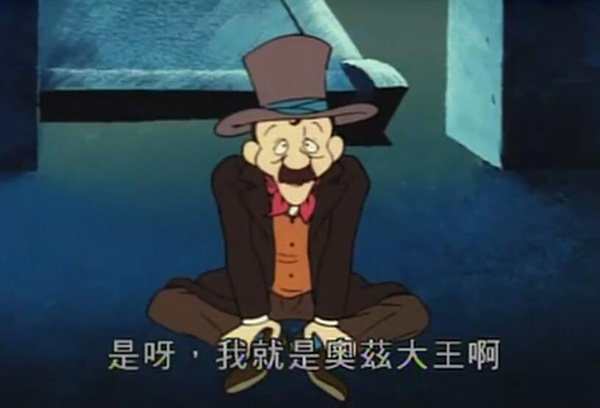 《oz国历险记》:30多年前使者桃乐丝带来的魔境之旅