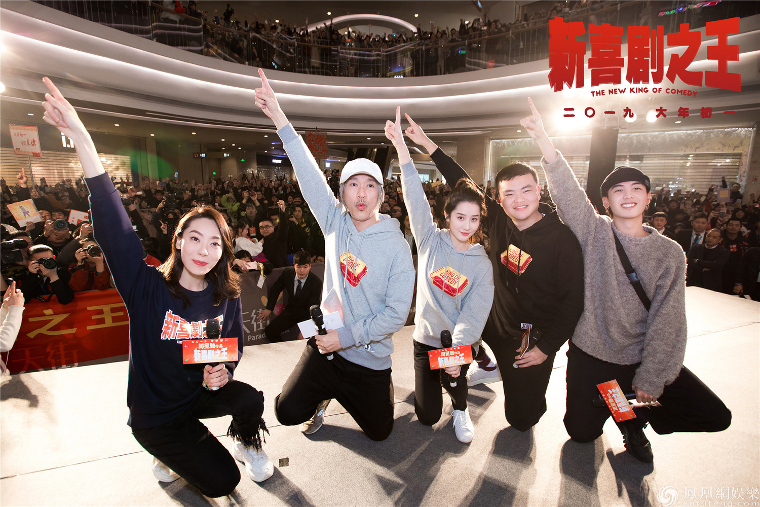 周星驰回应观众表白 《新喜剧之王》努力奋斗!_凤凰网