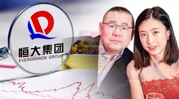 香港女首富炒恒大亏掉31亿!与老公买完股票买债券