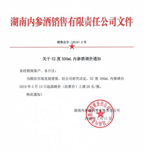 涨元 组阁 30位大商后 第四高端品牌 烧出第一把火 凤凰网