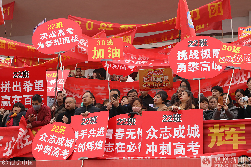 家长助考团也打出横幅,标语,为孩子加油.