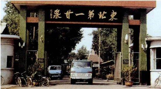 八王寺汽水厂老厂区的大门