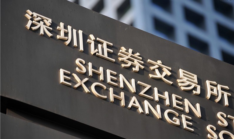 深交所调整港股通股票名单 51信用卡,同程艺龙等获调入