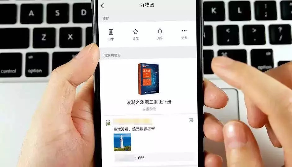 小程序搜索，风暴之眼