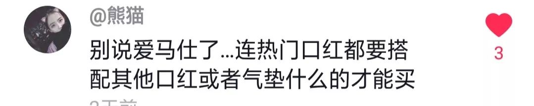 潜规则:买爱马仕需表忠诚 抢手款得额外配货6-8万
