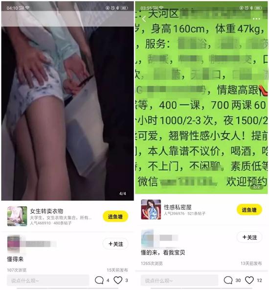 闲鱼上怎么买原味内衣_闲鱼上买二手女鞋原味