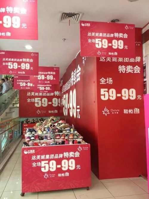 一代鞋王怎么把钱作没的:关店4000家 (组图)