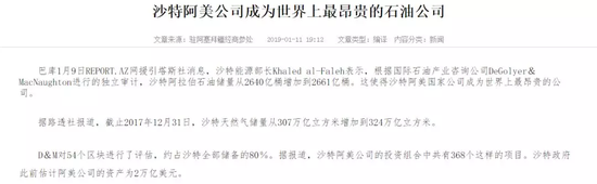 地球上最赚钱公司 ,正在被石油“诅咒”?(组图)
