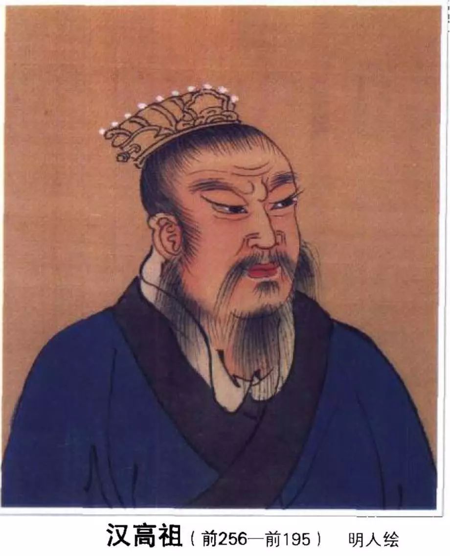 刘邦（前256—前195），字季，沛县（今江苏）人汉高祖，西汉王朝的创立者