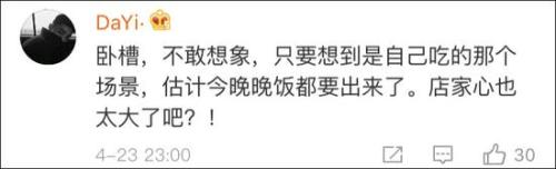 被曝外卖鸡翅中有鸡毛 麦当劳：高度重视 已展开调查