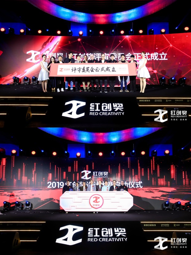 “红创中国·设计时代——室内设计人才发展论坛 暨红创奖设计大赛启动礼”圆满举办！_凤凰网