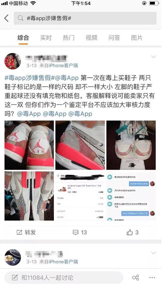 图/ 微博