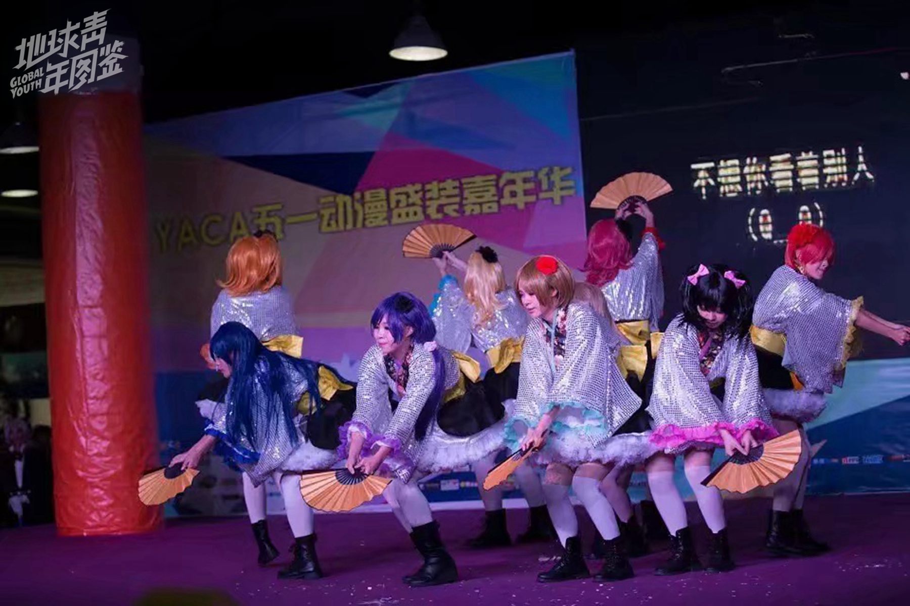 地球青年 | 魔都宅舞少女