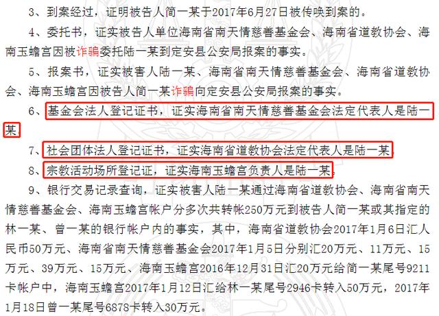 道长陆文荣被女网友诈骗260万 对方辩称借款还说 老公老婆相称 