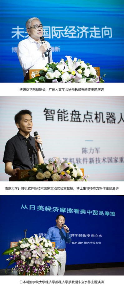 匠心智造时尚广外广外纺织服装校友会三周年庆典暨广外