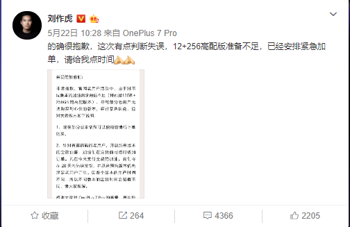 缺货、品控问题频出,“真香旗舰”一加7 Pro怎么了?| 风眼观察