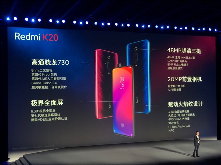 Redmi K20正式公布 三种配色支持18W快充和NFC 