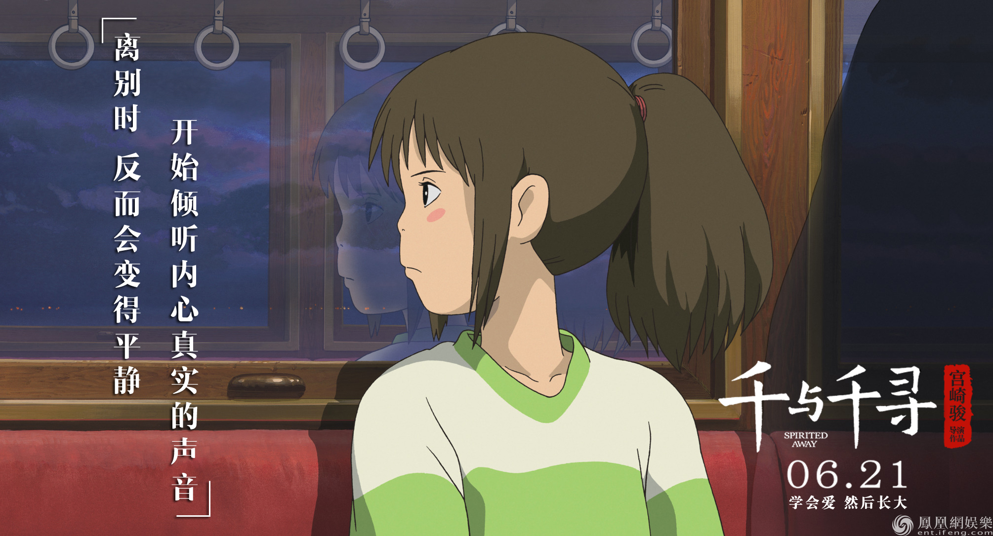 千与千寻发主题曲mv神仙音乐都在宫崎骏故事里