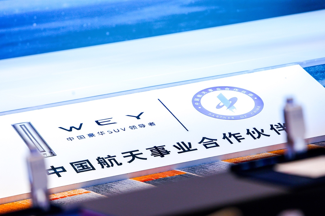 CZ-11 WEY号火箭首次海上发射成功  中国品牌WEY与有荣焉