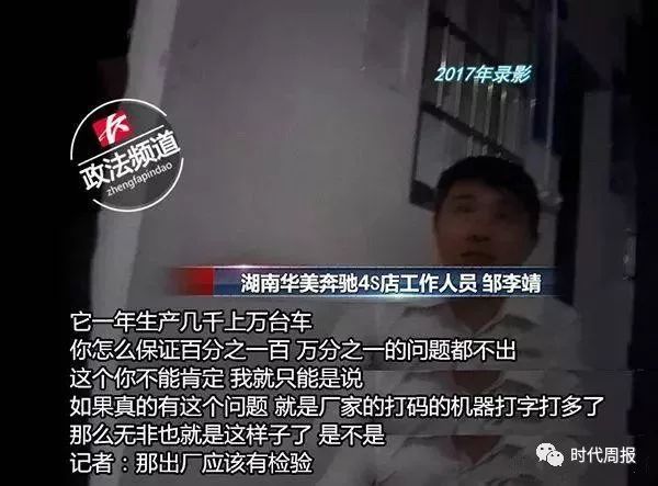 奔驰又出事:车架号遭篡改 4S店粉笔涂抹过审(图)