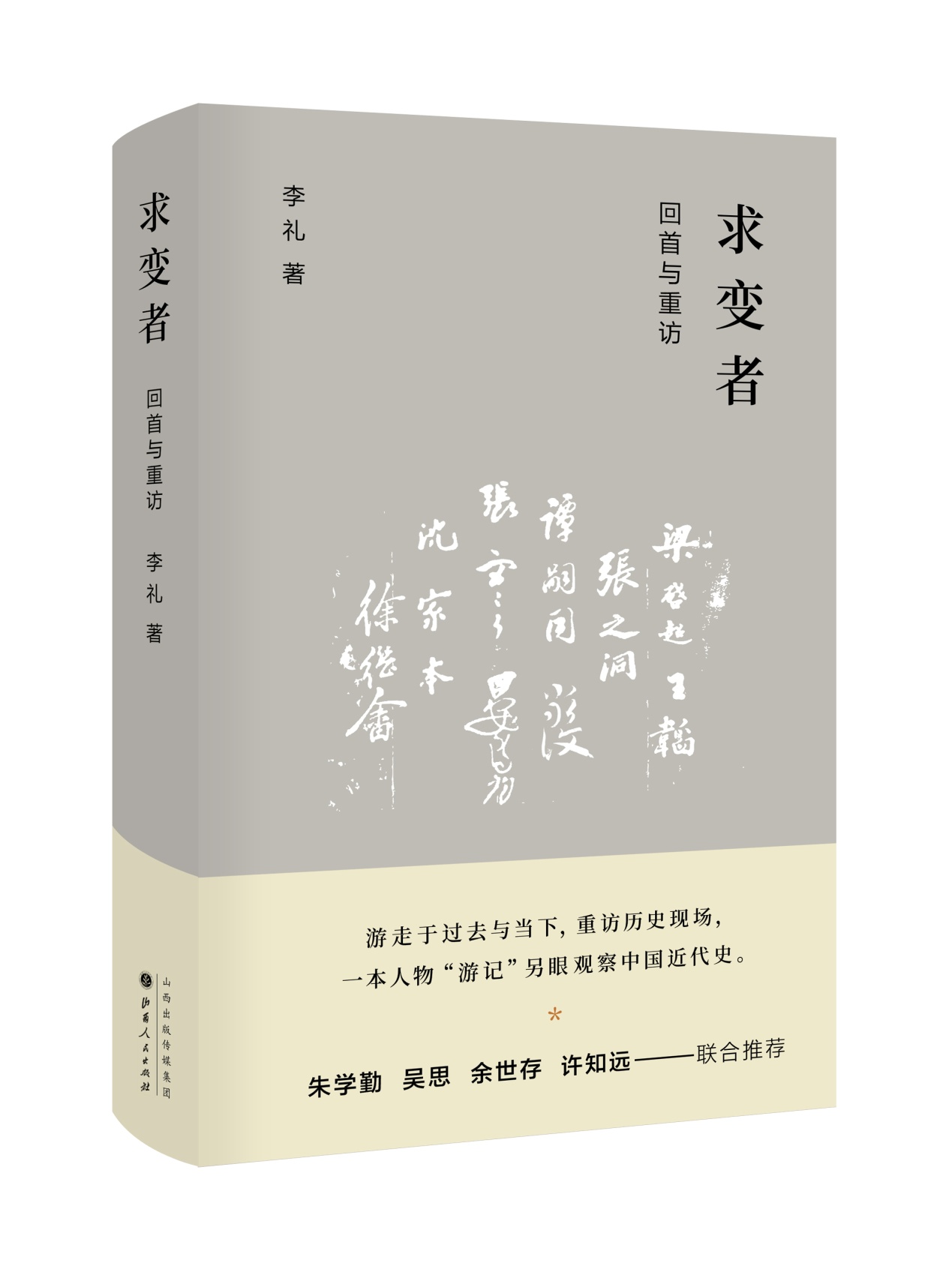 这个古人为何成为毛泽东等近代湖南名人的精神导师 凤凰网