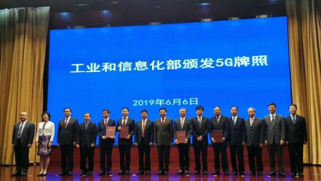 5G来了！中国正式下发4张5G商用牌照