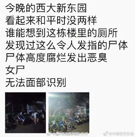 图来自;@中国警方在线