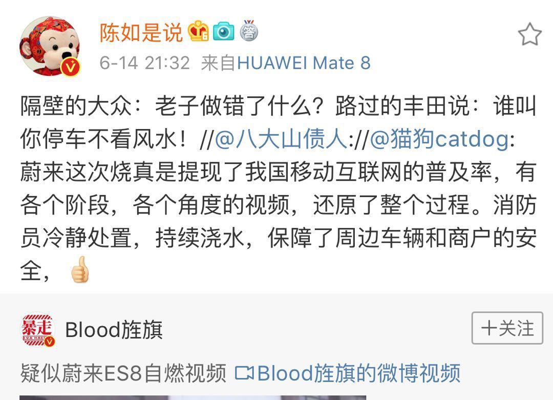 500亿市值没了!蔚来汽车再次发生起火事件(组图)