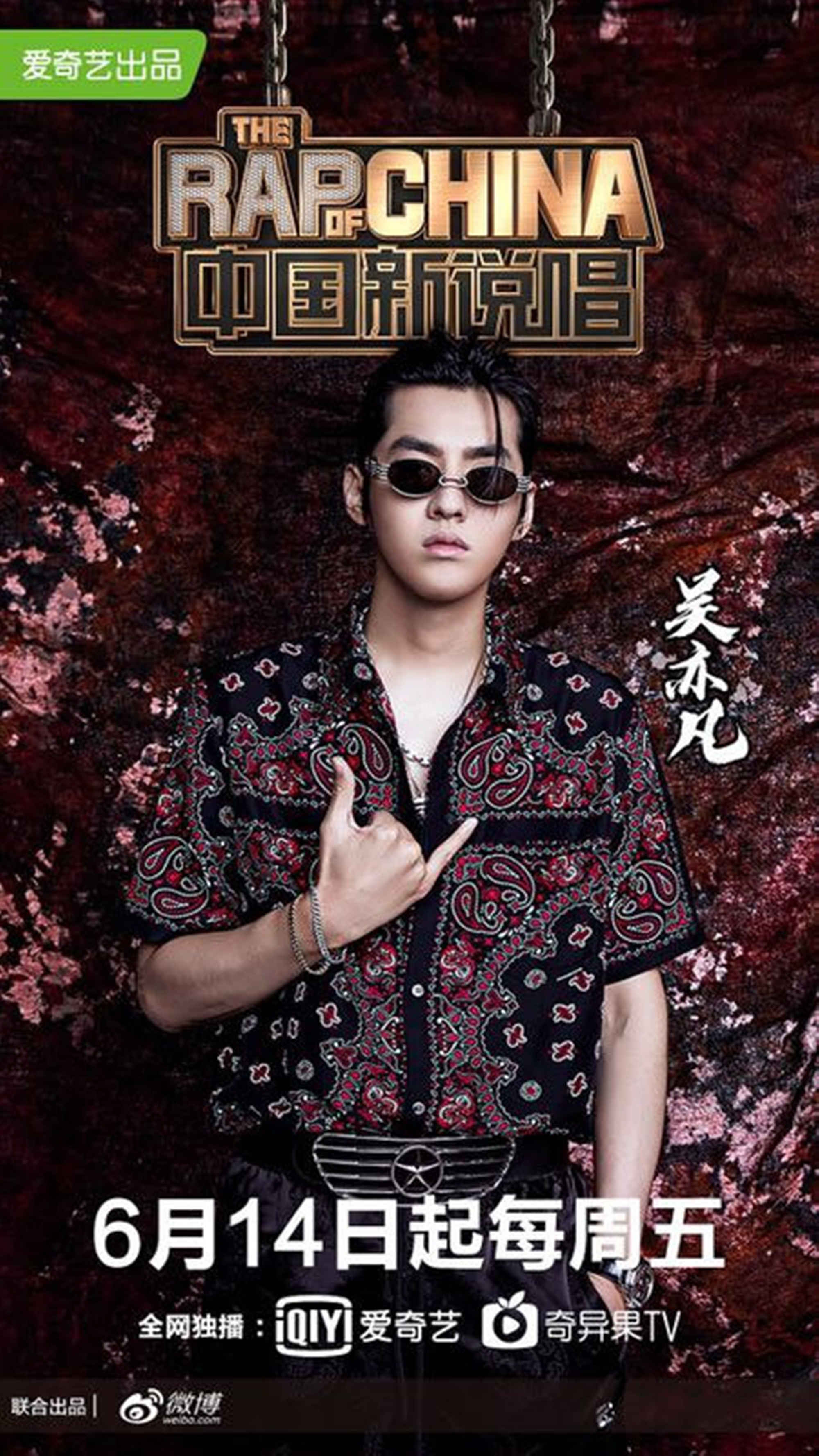 没实力的别来混中国新说唱2019今晚8点首播点燃今夏