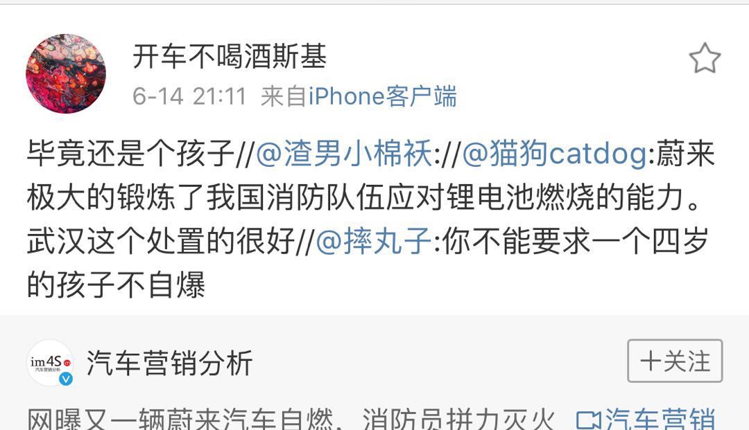 500亿市值没了!蔚来汽车再次发生起火事件(组图)