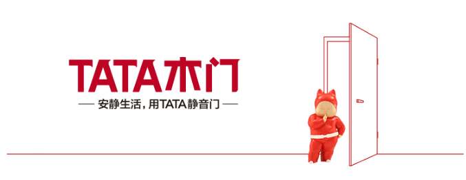 tata木门上的logo在哪图片